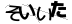 CAPTCHA
